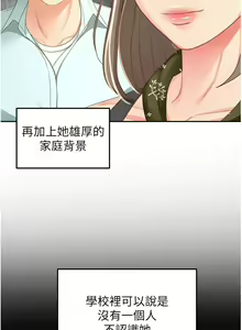 Page 1458 of 剑道学姐 46-93 完结 - preview thumbnail