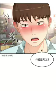 Page 1459 of 剑道学姐 46-93 完结 - preview thumbnail