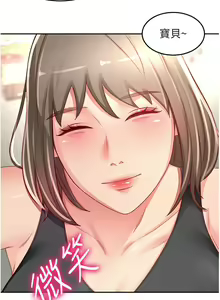 Page 1461 of 剑道学姐 46-93 完结 - preview thumbnail