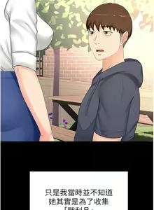 Page 1462 of 剑道学姐 46-93 完结 - preview thumbnail