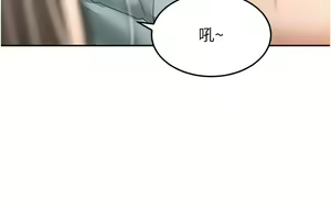 Page 1464 of 剑道学姐 46-93 完结 - preview thumbnail