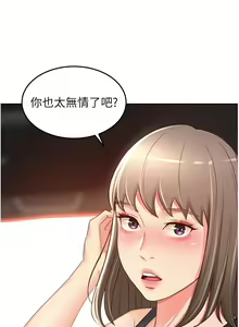 Page 1465 of 剑道学姐 46-93 完结 - preview thumbnail