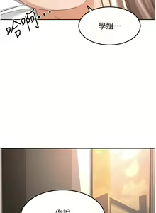 Page 1468 of 剑道学姐 46-93 完结 - preview thumbnail