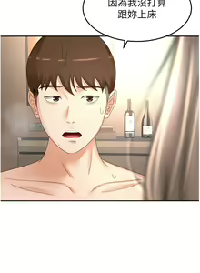 Page 1476 of 剑道学姐 46-93 完结 - preview thumbnail