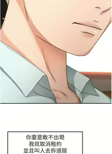 Page 1481 of 剑道学姐 46-93 完结 - preview thumbnail