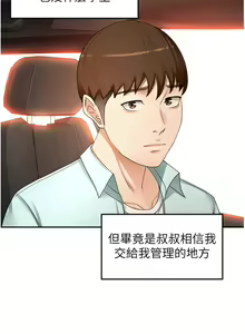 Page 1483 of 剑道学姐 46-93 完结 - preview thumbnail