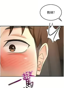 Page 1485 of 剑道学姐 46-93 完结 - preview thumbnail