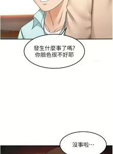 Page 1486 of 剑道学姐 46-93 完结 - preview thumbnail