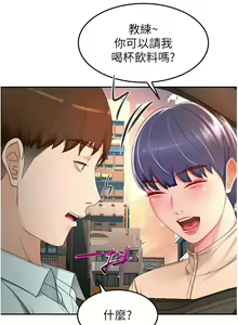 Page 1487 of 剑道学姐 46-93 完结 - preview thumbnail