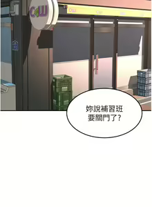 Page 1488 of 剑道学姐 46-93 完结 - preview thumbnail