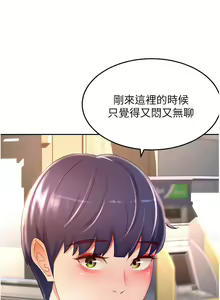Page 1491 of 剑道学姐 46-93 完结 - preview thumbnail