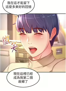 Page 1492 of 剑道学姐 46-93 完结 - preview thumbnail