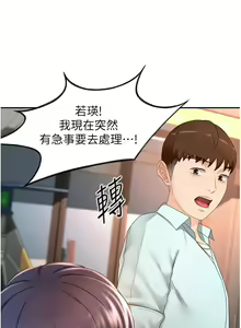 Page 1494 of 剑道学姐 46-93 完结 - preview thumbnail