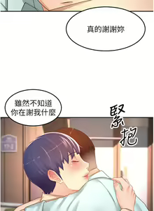 Page 1496 of 剑道学姐 46-93 完结 - preview thumbnail