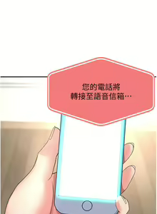 Page 1498 of 剑道学姐 46-93 完结 - preview thumbnail
