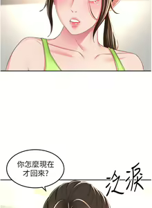Page 1499 of 剑道学姐 46-93 完结 - preview thumbnail