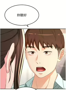 Page 1500 of 剑道学姐 46-93 完结 - preview thumbnail