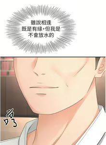 Page 1507 of 剑道学姐 46-93 完结 - preview thumbnail