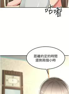 Page 1509 of 剑道学姐 46-93 完结 - preview thumbnail