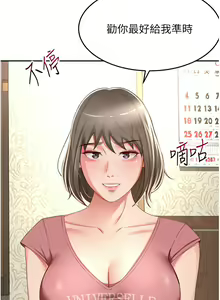 Page 1510 of 剑道学姐 46-93 完结 - preview thumbnail
