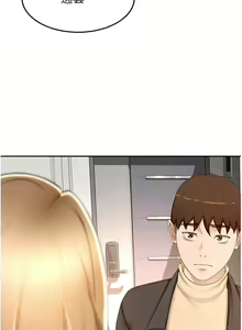 Page 1533 of 剑道学姐 46-93 完结 - preview thumbnail