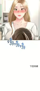 Page 1534 of 剑道学姐 46-93 完结 - preview thumbnail