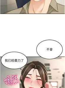 Page 1542 of 剑道学姐 46-93 完结 - preview thumbnail
