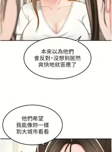 Page 1546 of 剑道学姐 46-93 完结 - preview thumbnail