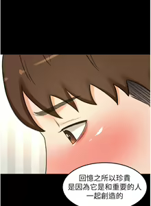 Page 1549 of 剑道学姐 46-93 完结 - preview thumbnail