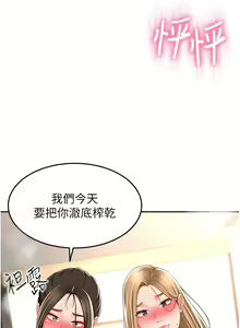 Page 1566 of 剑道学姐 46-93 完结 - preview thumbnail