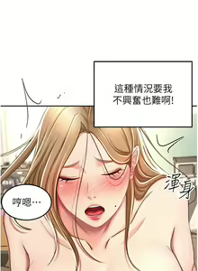 Page 1586 of 剑道学姐 46-93 完结 - preview thumbnail