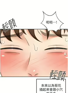 Page 1604 of 剑道学姐 46-93 完结 - preview thumbnail