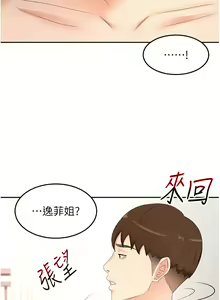 Page 1611 of 剑道学姐 46-93 完结 - preview thumbnail