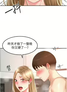 Page 1614 of 剑道学姐 46-93 完结 - preview thumbnail