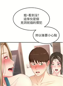 Page 1618 of 剑道学姐 46-93 完结 - preview thumbnail