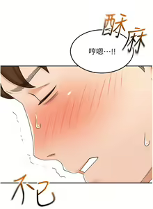 Page 1620 of 剑道学姐 46-93 完结 - preview thumbnail