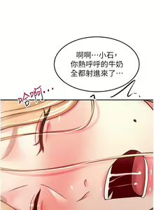 Page 1621 of 剑道学姐 46-93 完结 - preview thumbnail