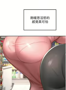 Page 1623 of 剑道学姐 46-93 完结 - preview thumbnail