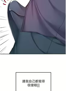 Page 1624 of 剑道学姐 46-93 完结 - preview thumbnail