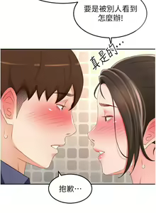 Page 1626 of 剑道学姐 46-93 完结 - preview thumbnail