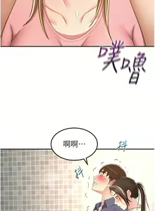 Page 1627 of 剑道学姐 46-93 完结 - preview thumbnail