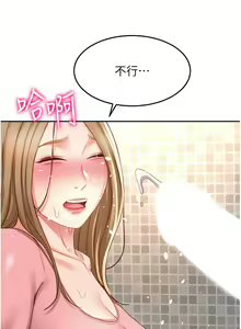 Page 1628 of 剑道学姐 46-93 完结 - preview thumbnail