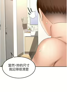 Page 1630 of 剑道学姐 46-93 完结 - preview thumbnail