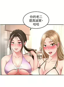Page 1632 of 剑道学姐 46-93 完结 - preview thumbnail