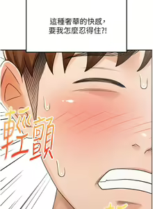Page 1636 of 剑道学姐 46-93 完结 - preview thumbnail