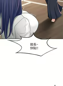 Page 164 of 剑道学姐 46-93 完结 - preview thumbnail
