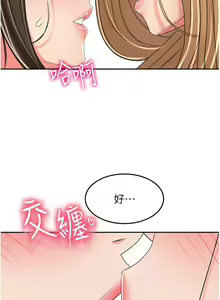 Page 1641 of 剑道学姐 46-93 完结 - preview thumbnail
