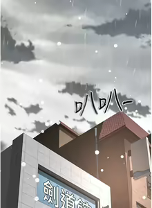 Page 1650 of 剑道学姐 46-93 完结 - preview thumbnail