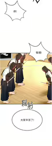 Page 1651 of 剑道学姐 46-93 完结 - preview thumbnail