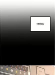 Page 1653 of 剑道学姐 46-93 完结 - preview thumbnail